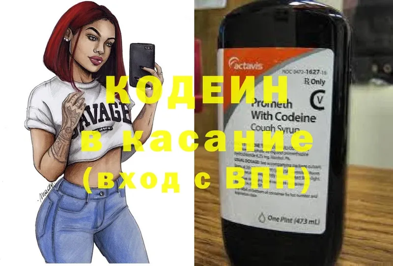 Кодеиновый сироп Lean Purple Drank  площадка как зайти  Велиж  ОМГ ОМГ сайт 