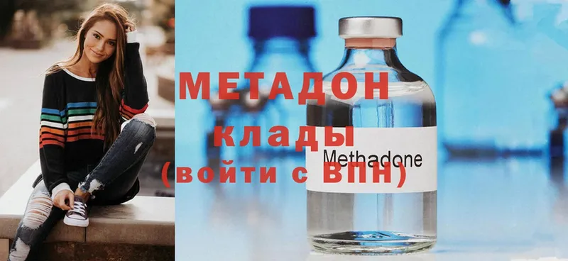 МЕТАДОН methadone  Велиж 